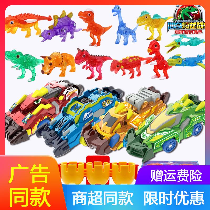 奇心奇暴龙战车升级镀金版水晶爆霸王恐龙变形飞车男孩玩具全套