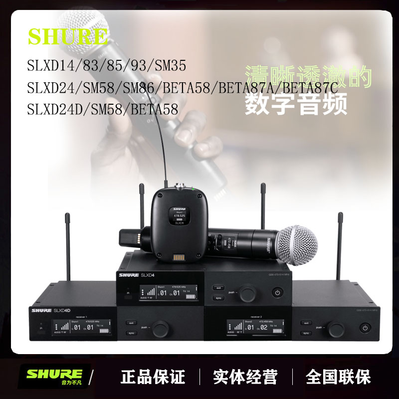 SHURE舒尔SLXD24/SM58 BETA58 87专业数字无线话筒舞台家用麦克风