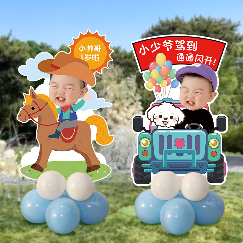 兔宝一周岁生日装饰气球人形立牌百天满月场景布置kt板定制迎宾牌
