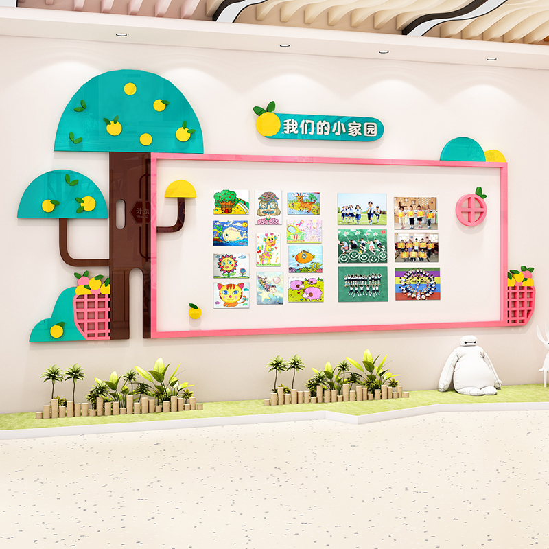 幼儿园作品展示栏边框环创儿童画画美术宣传亚克力主题墙照片墙贴