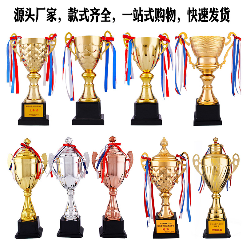 金属奖杯定制篮球欧冠足球乒乓球运动会比赛冠军杯制作金银铜奖杯