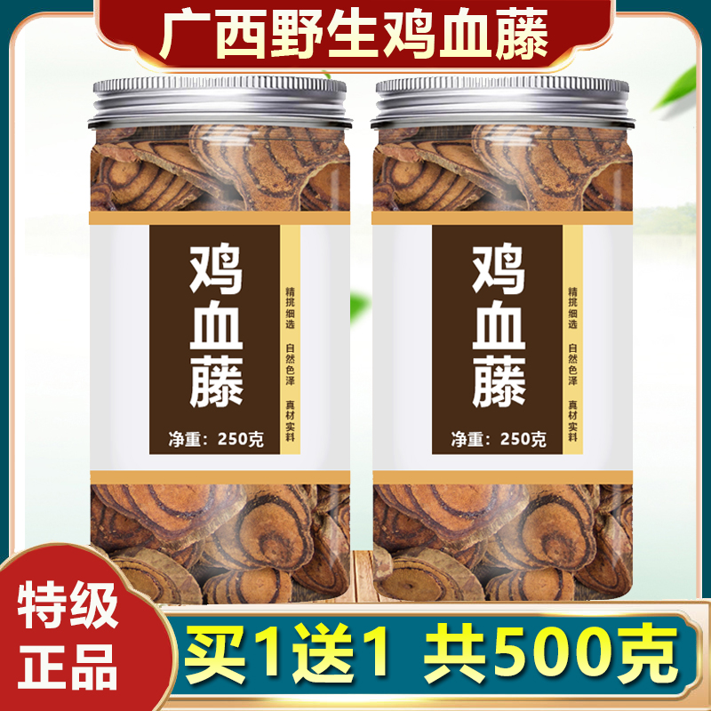 野生广西老藤鸡血藤中药材特级精选新鲜鸡血藤的功效与作用通络茶