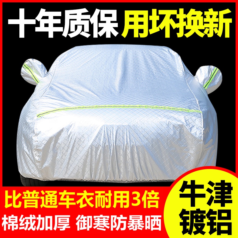 2023款丰田凯美瑞车衣车罩专用八代防雨防晒隔热加厚遮阳车套22款