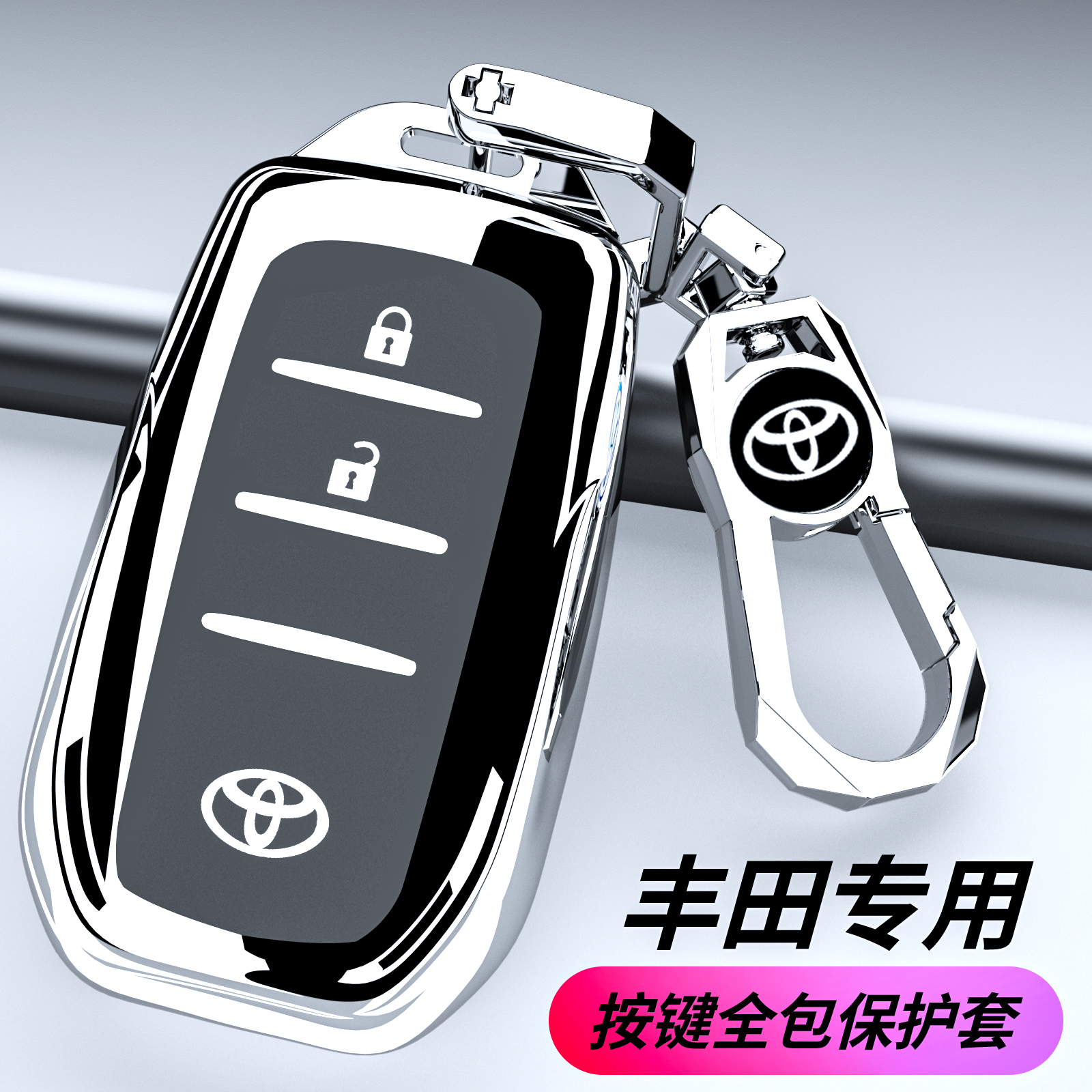 适用于2023款丰田锋兰达钥匙套丰田威飒专用高档汽车装饰钥匙壳扣