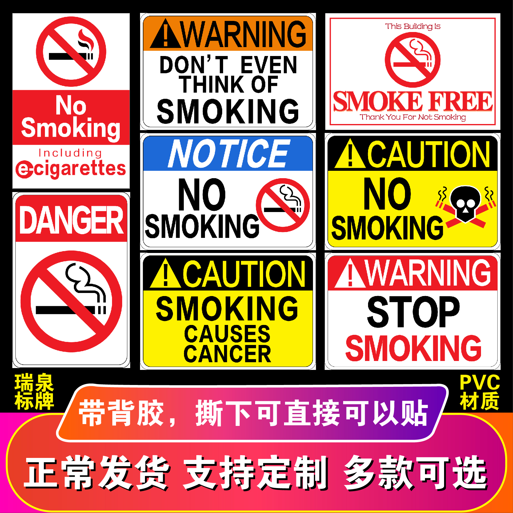 你已进入无烟区英文外贸公共场所请勿吸烟提示牌标志标识牌PVC