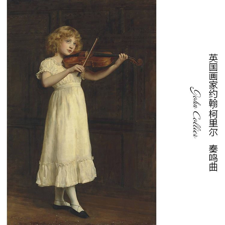 奏鸣曲 John Collier英国人物小提琴油画 玄关书房琴房装饰画芯心