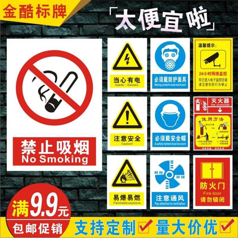 安全标识牌PVC警示牌提示牌标志牌警告牌定制 禁止燃放鞭炮 K044