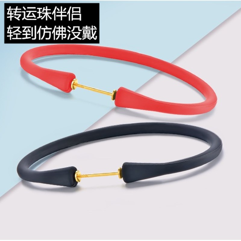 防水防汗运动硅胶手绳男女情侣手链本命年红绳可穿3D硬金串转运珠