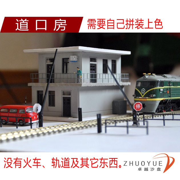 火车模型 1 87HO建筑场景沙盘铁路周边 原创品牌搭配 二层道口房