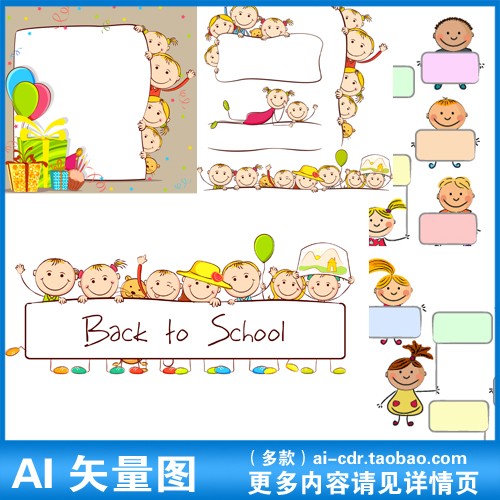 A323手绘卡通小孩幼儿园校园儿童涂鸦展板广告牌墙画横幅背景矢量