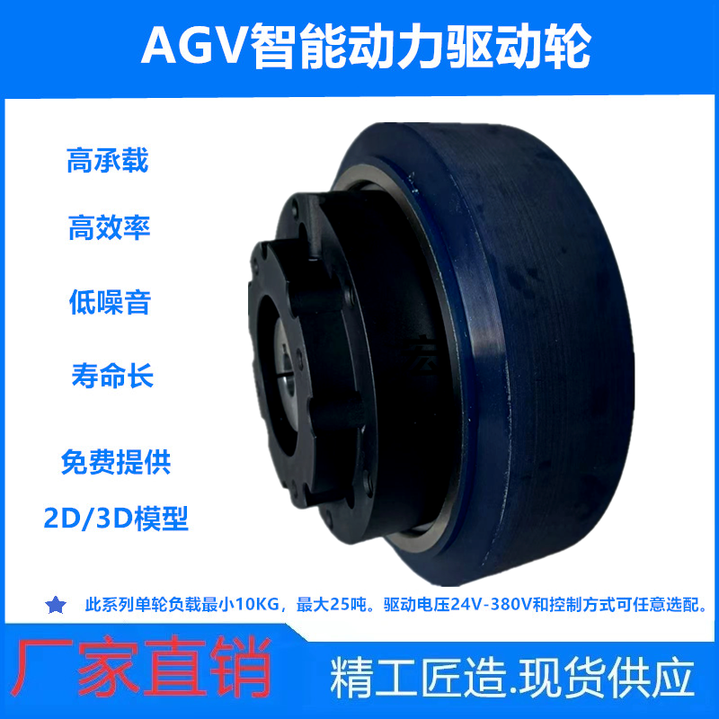 AGV轮毂减速机驱动agv搬运车动力轮舵轮小车重载搬运机器人舵轮