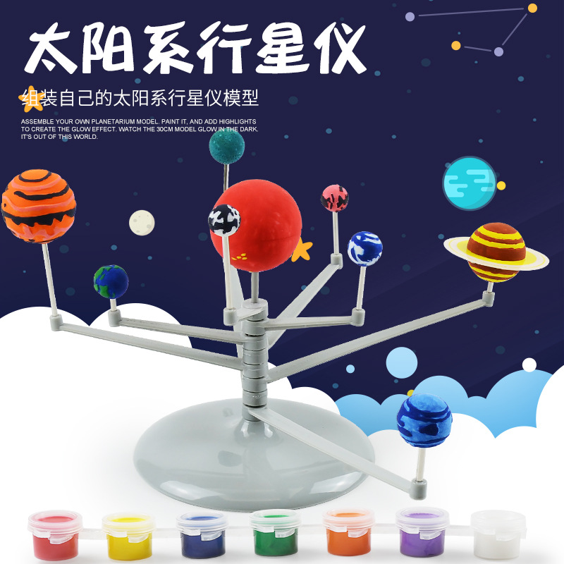 跨境 太阳系八大行星排列模型 diy自装玩具 启蒙拼装儿童玩具
