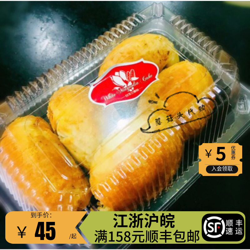 上海美食代购 白玉兰食品鲜肉月饼咸蛋黄鲜肉月饼 5个一盒