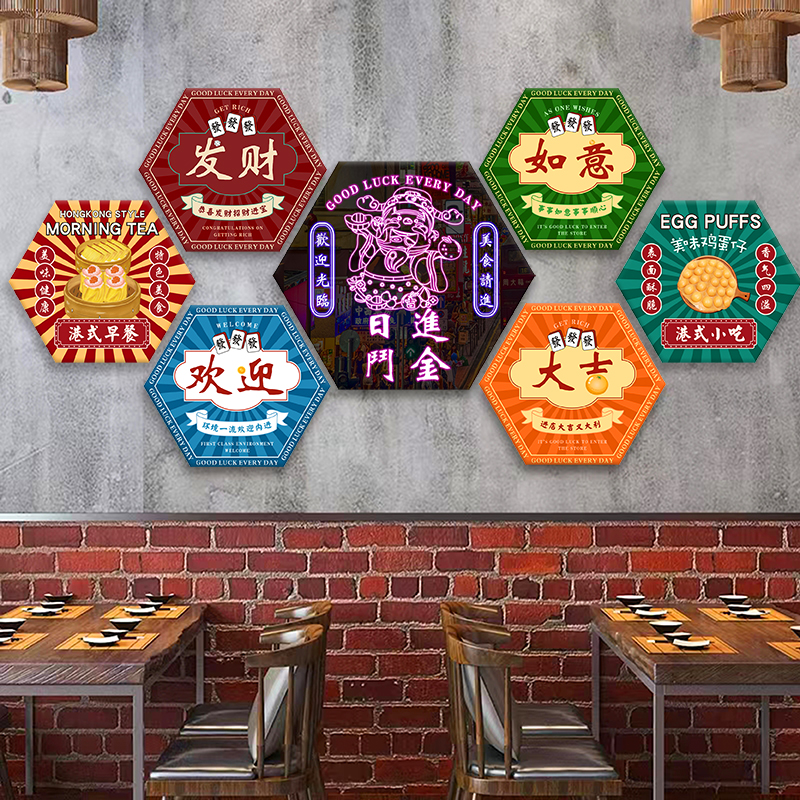 港式茶餐厅小吃甜品糖水奶茶店饭背景墙面装饰壁贴画国潮菜单海报