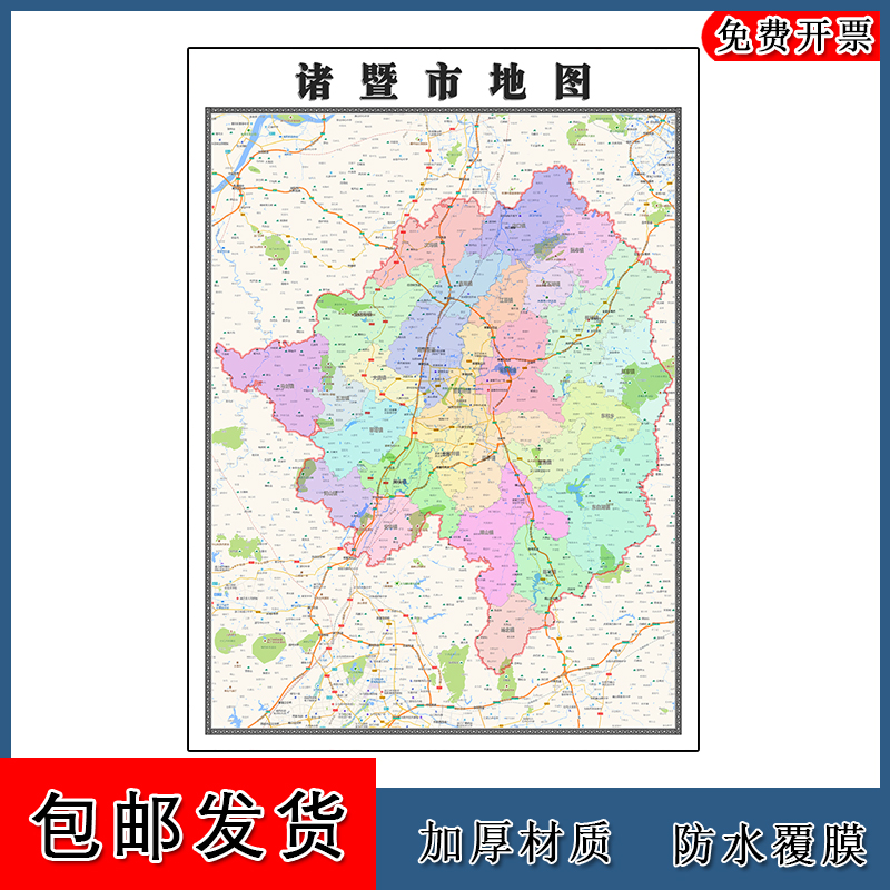 浙江省诸暨市地图