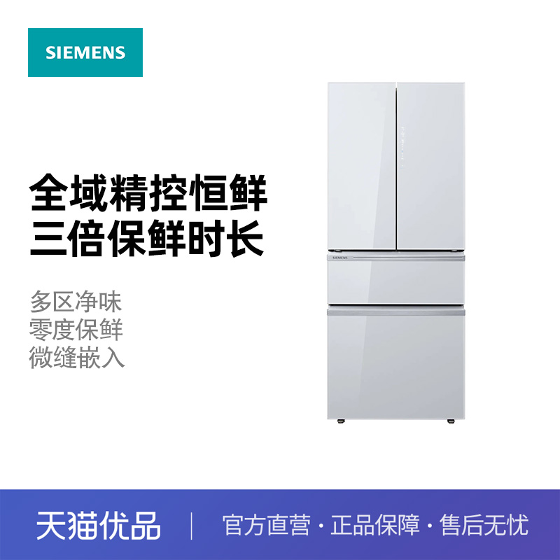 SIEMENS/西门子462L白色恒鲜多门冰箱KF72FVA20C