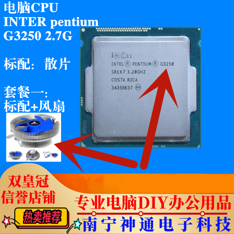 Intel/英特尔 Pentium G3250 3.2G 双核22纳 1150针脚四代CPU散片