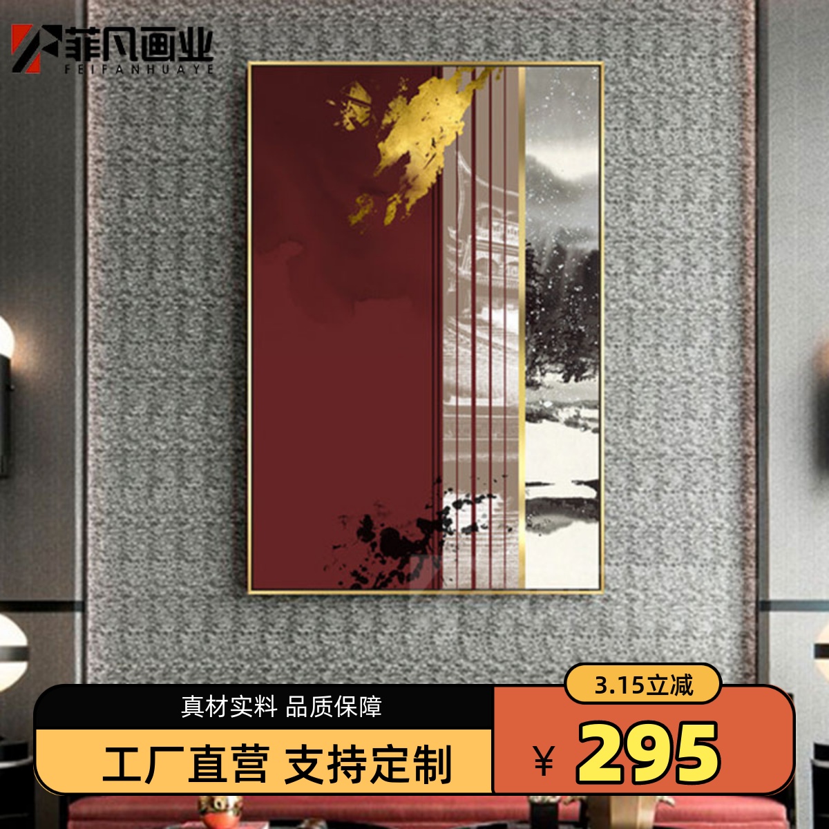 新中式创意水墨色块拼接画客厅卧室书房实木框晶瓷装饰画新款