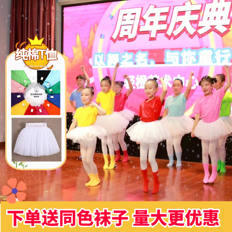 六一儿童糖果色啦啦队演出服蓬蓬纱裙幼儿彩色T恤班服孩子的天空