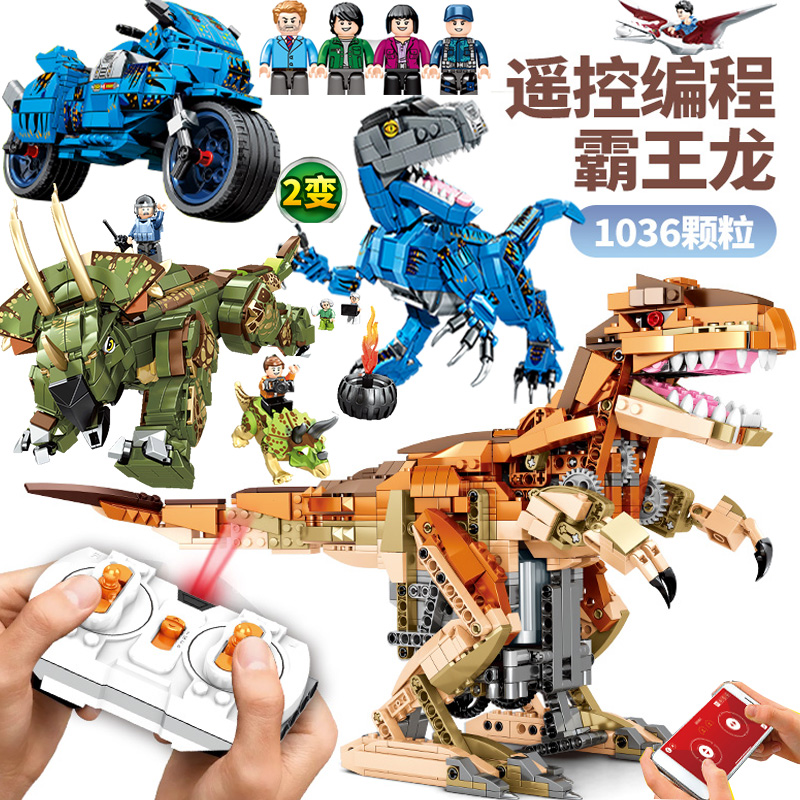 侏罗纪恐龙世界3进化2中国积木拼装森宝电动编程遥控机械霸王玩具