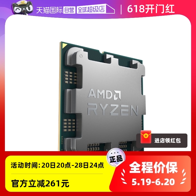 【自营】AMD锐龙R7 7700全新散片CPU台式机游戏渲染处理器