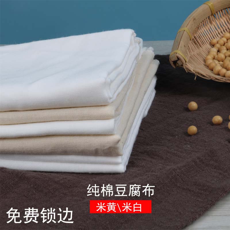 纯棉过滤纱布蒸笼布馒头米饭不沾屉布方形豆包布白纱布食用豆腐布