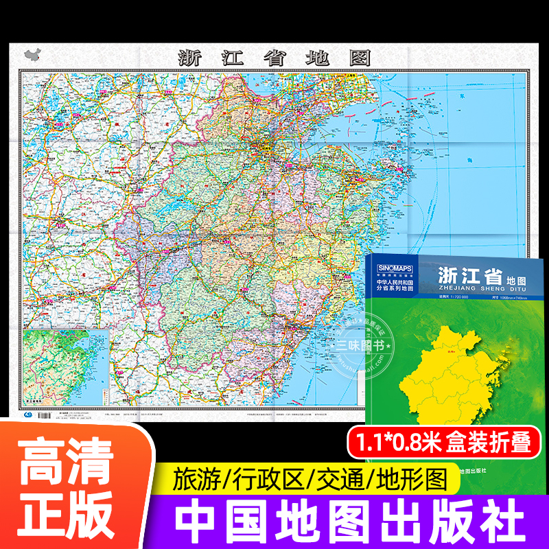 浙江地图图片