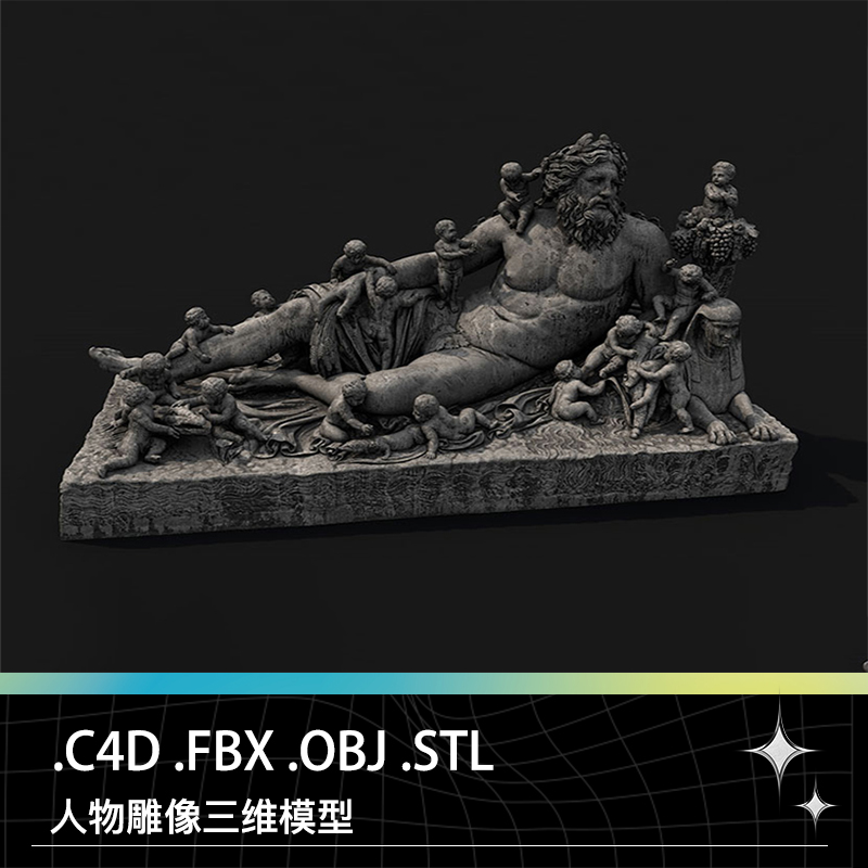 C4D FBX OBJ STL欧洲中世纪文艺复兴古罗马人物艺术雕像雕塑模型