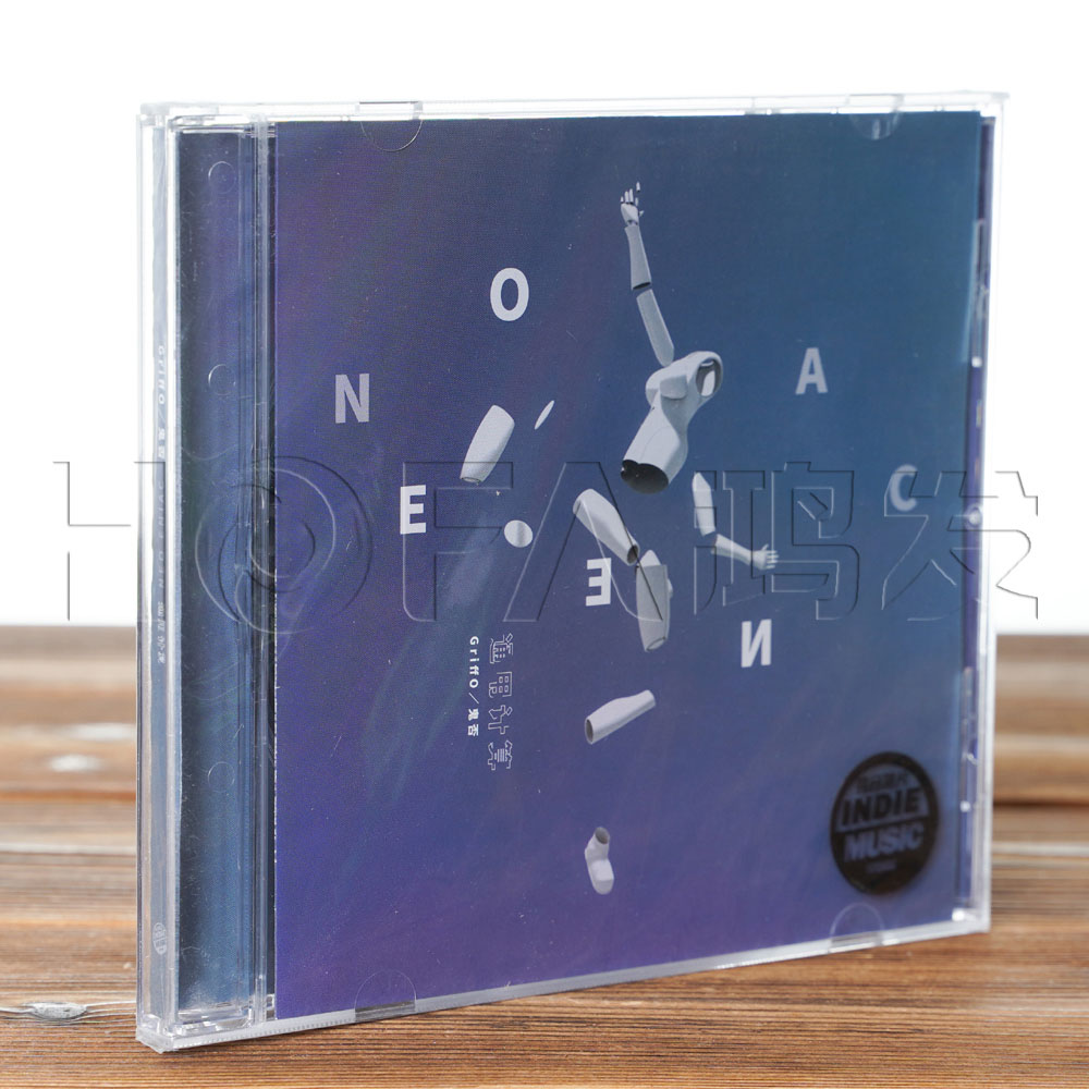 正版现货 鬼否乐队 GriffO NEO ENIAC 通用计算(CD)2019年专辑