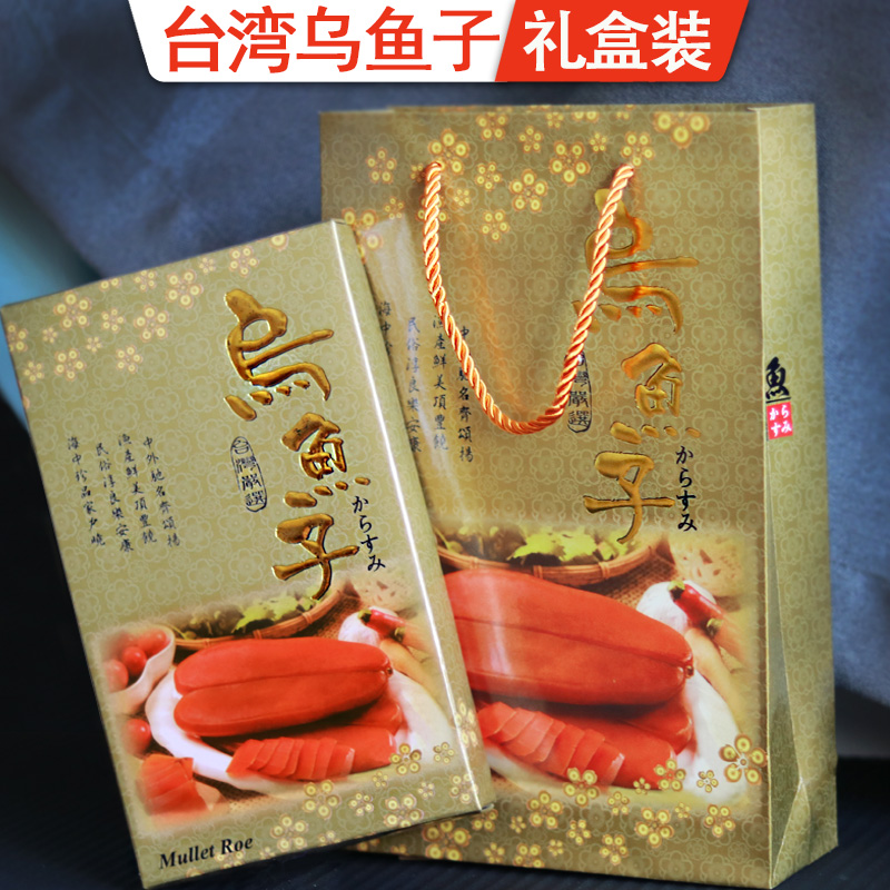 乌鱼子干台湾乌鱼籽150g舌尖上的中国鱼卵礼盒装美食海鲜特产