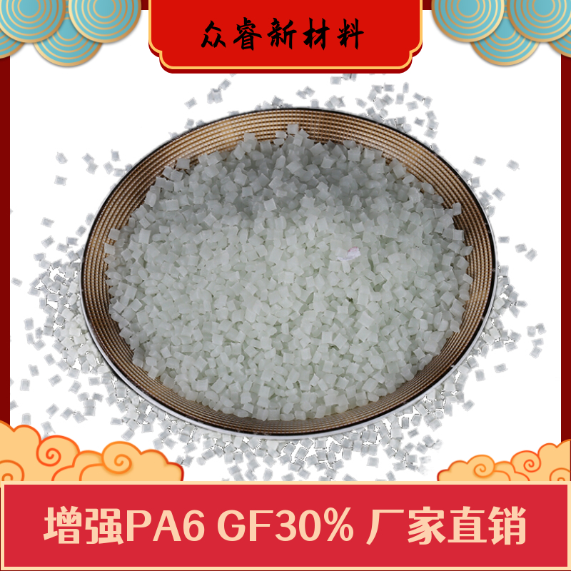 增强尼龙颗粒PA6再生料加纤25GF15耐磨高温改性填充工程树脂塑料