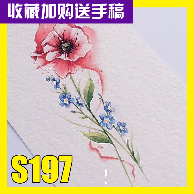花卉纹身手稿