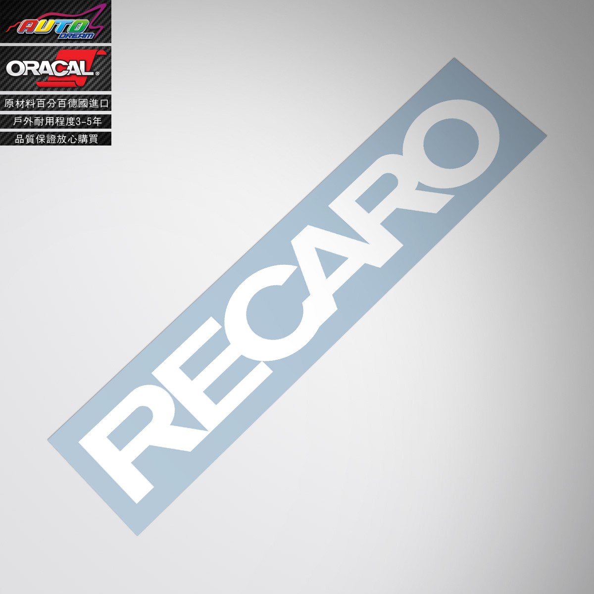 适用于Recaro decal sticker赛车座椅改装翻滚架改装车贴纸车贴花