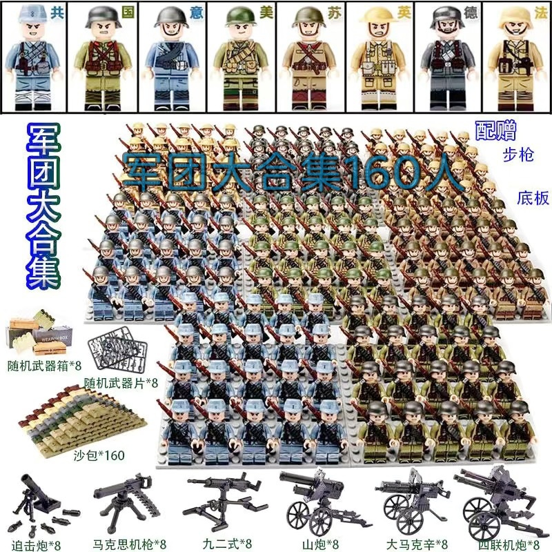 中国军事积木乐高二战士兵人仔男孩拼装玩具战争特种兵八路军苏联