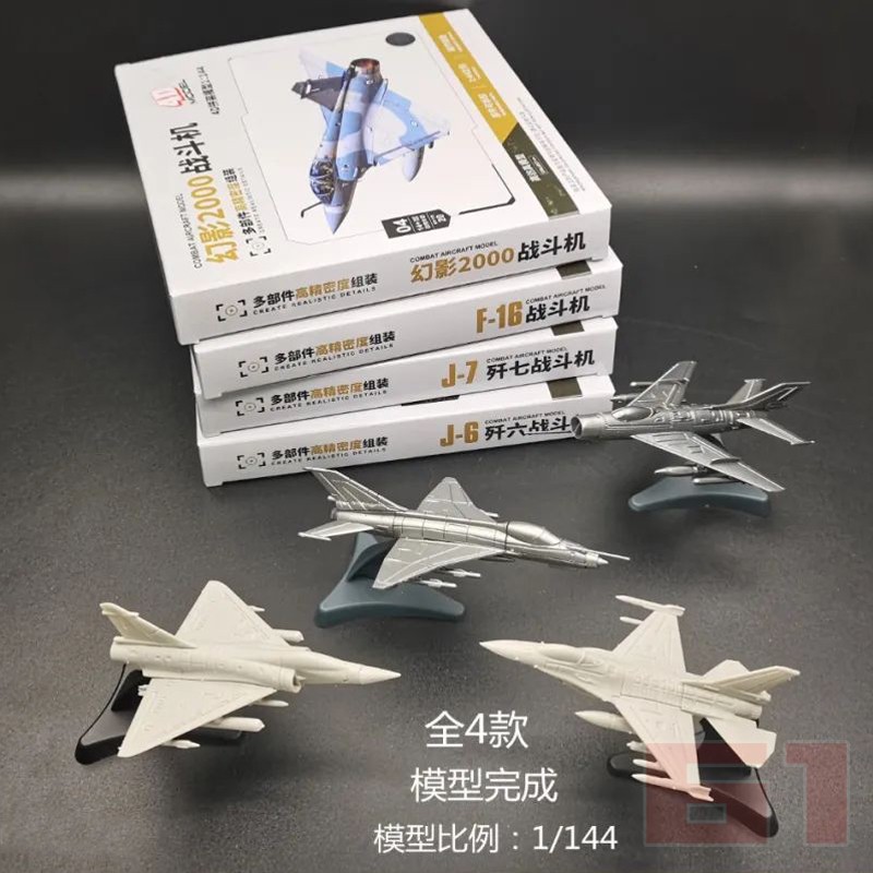 正版4D拼装1/144中国歼6歼7战斗机模型F16幻影2000玩具飞机小摆件