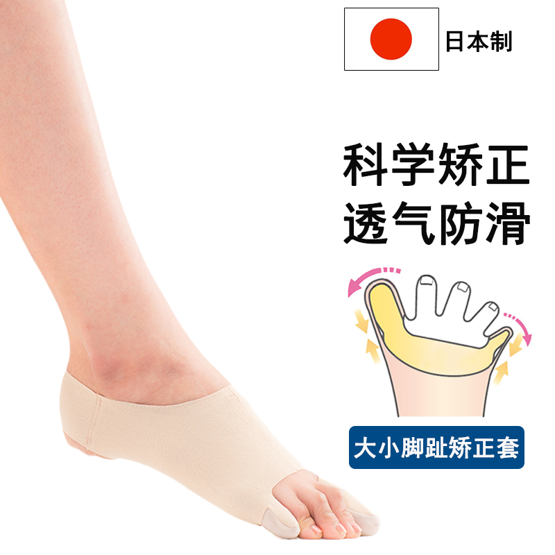 新品日本脚拇指外翻矫正器女士拇外翻大姆脚指套纠正小指内翻固定