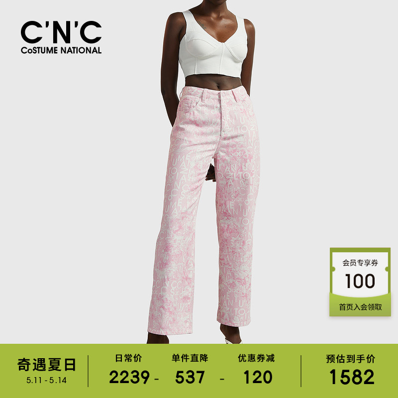 C'N'C女装粉色扎染牛仔裤女直筒阔腿春夏高腰彩色美式设计感长裤