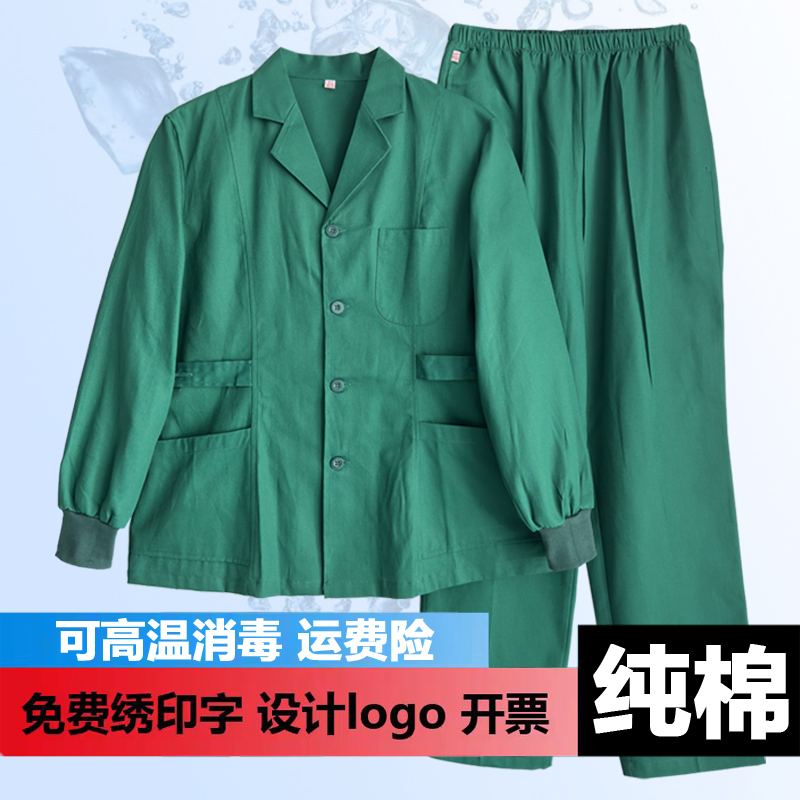 男女医生服纯棉冬装长袖墨绿色护士服套装手术衣家政服护工巡回服