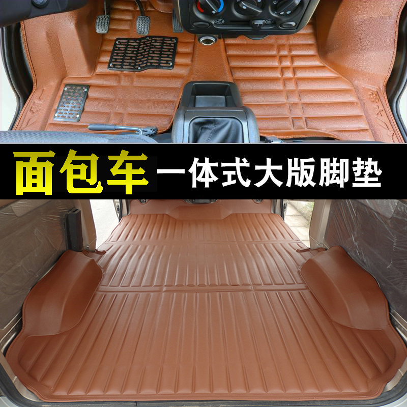 瑞驰新能源EC35东风小康EC36 C37电动面包车专用全包围脚垫地胶板