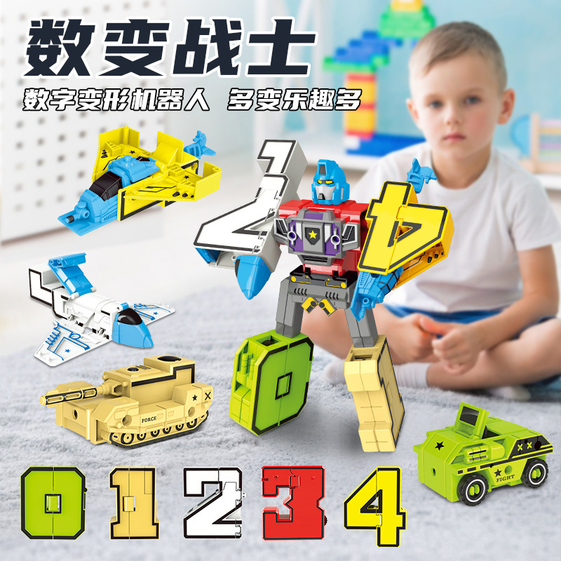数字机器人变形玩具跨境儿童益智玩具 0-9个数字变形套装带礼盒