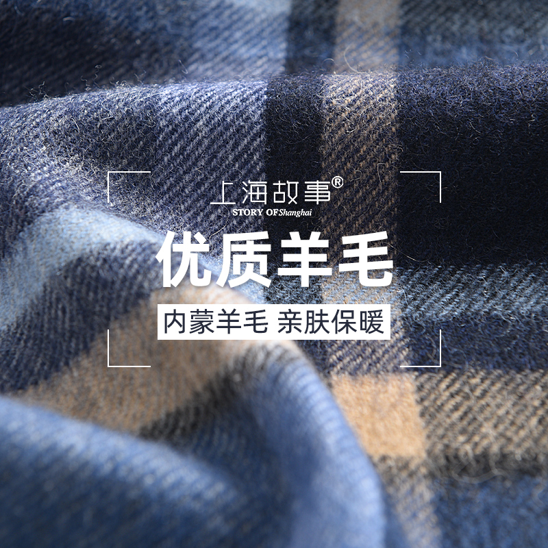 上海故事羊毛围巾男士秋冬季百搭蓝色格子送男友羊绒高档2024新款