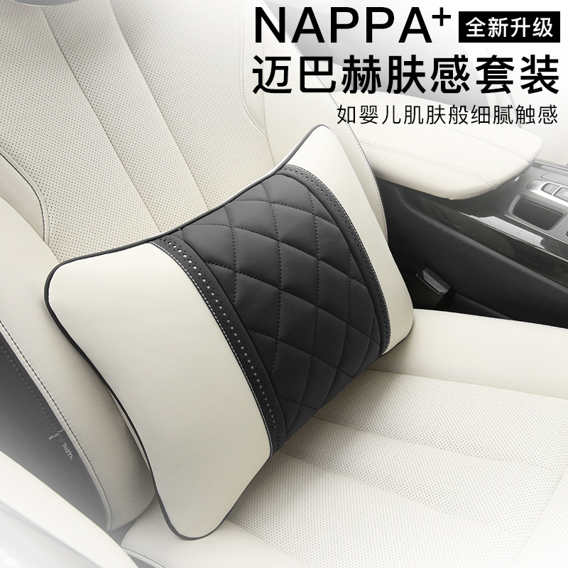 纳帕NAPPA肤感皮革汽车腰靠奔驰腰枕迈巴赫靠枕高档菱格商务腰靠
