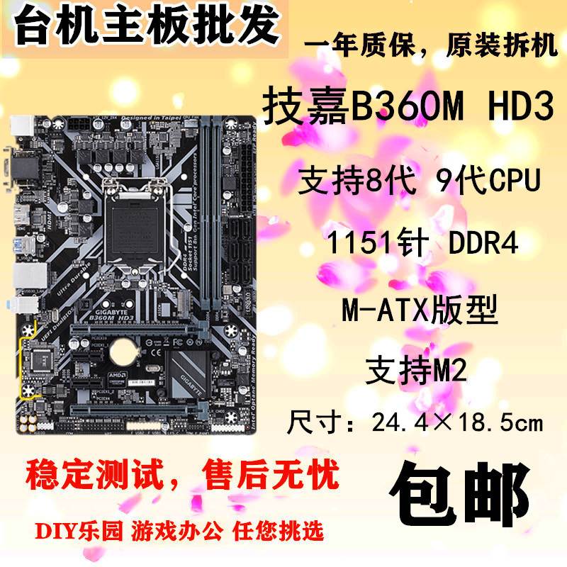 Gigabyte/技嘉 B360M-D2V D3V HD3 POWER D3H Z370 B365 H310主板