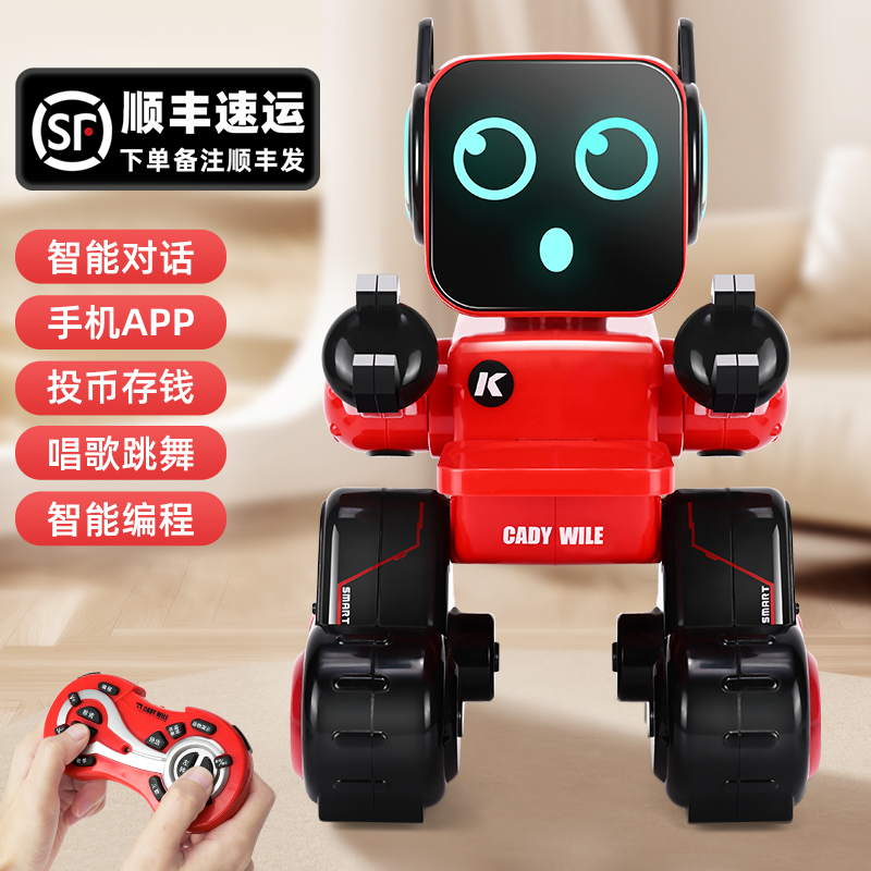 儿童机器人智能语音对话遥控编程送物高科技早教女孩电动玩具男孩