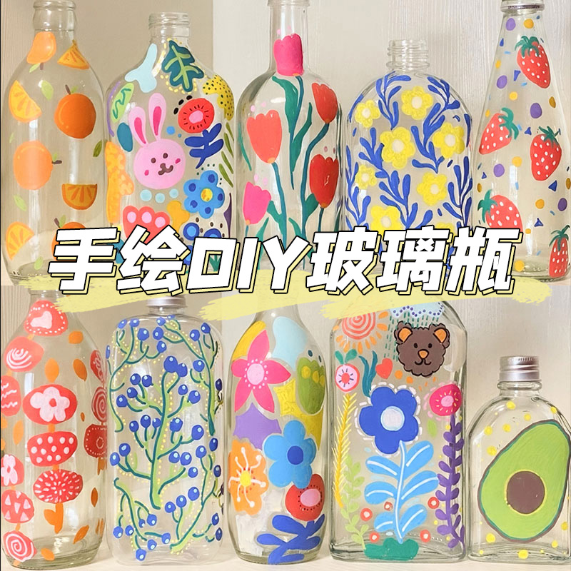 DIY手绘玻璃瓶儿童手工材料包彩绘涂鸦幸运星瓶子创意画画花瓶