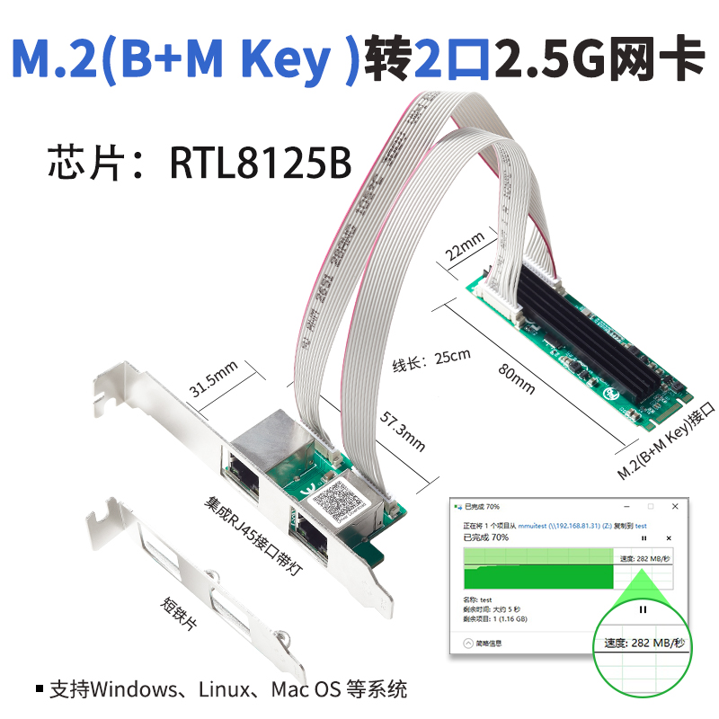 乐扩M2双口2.5G千兆网卡M.2网络适配器 2500M以太网2口RJ45服务器台式机游戏电竞