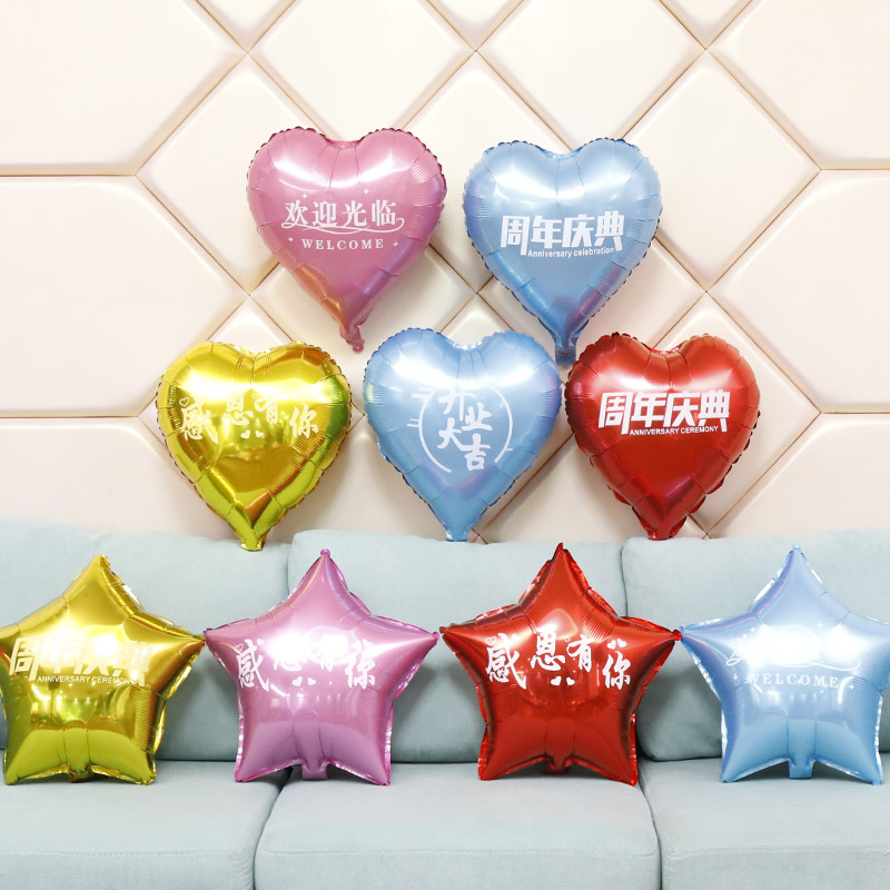 五角星印子气球周年庆装饰开业庆典店庆酒店商场背景氛围布置装扮