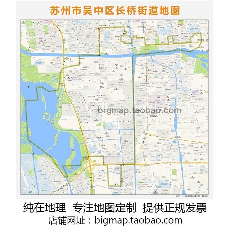 苏州市吴中区长桥街道地图2022 高清定制城市交通办公会议室挂图