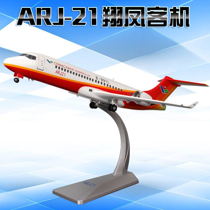 /特尔博1:100商飞ARJ21客机模型翔凤飞机模型合金仿真民航机摆件