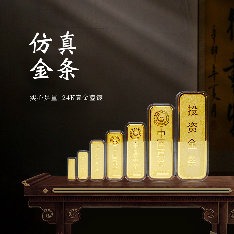 仿真金砖铜镀中国黄金样品沙面金条金店银行展示假金条礼品摆件